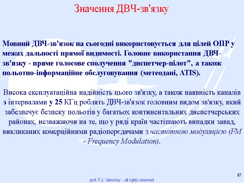 prof. F.J. Yanovsky - all rights reserved 87  Значення ДВЧ-зв'язку  Мовний ДВЧ-зв'язок